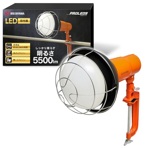 アイリスオーヤマ LED ワークライト投光器 作業灯 防雨型 屋内・屋外兼用 5500lm LWT-5500CK
