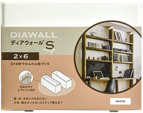 若井産業 WAKAI ツーバイフォー材専用壁面突っ張りシステム 2×6 ディアウォールS ホワイト DWS26W