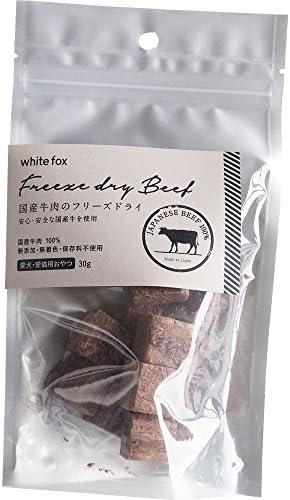 ホワイトフォックス 牛肉のフリーズドライ 犬・猫用 30g