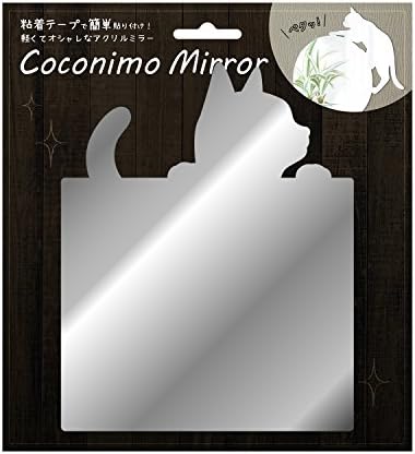東洋ケース 鏡 ステッカータイプ ミラーステッカー 簡単貼り付け 剥がせる Coconimo Mirror 01角形・ネコ MIR-01 シルバー 幅15×奥行0.1×高さ19cm