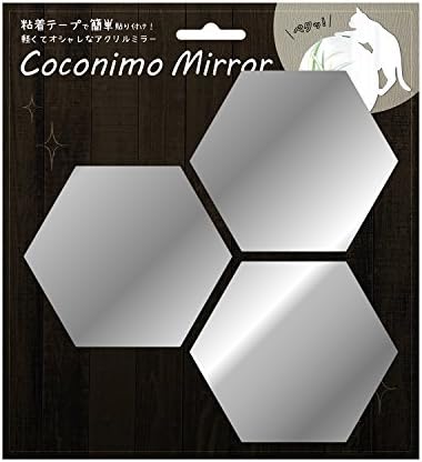 東洋ケース 鏡 ステッカータイプ ミラーステッカー 簡単貼り付け 剥がせる Coconimo Mirror 04六角形・3枚 MIR-04 シルバー 幅19.1×奥行2.1×高さ19.2cm