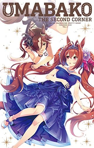 『ウマ箱』第2コーナー(アニメ『ウマ娘 プリティーダービー』トレーナーズBOX) (Blu-ray)