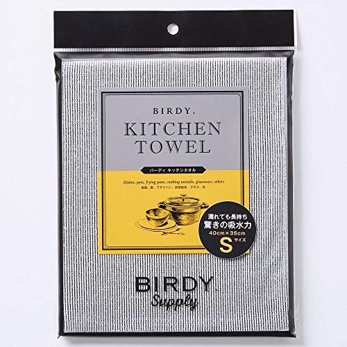 バーディサプライ(BIRDY. Supply) キッチンタオル Sサイズ(40 x 35cm) マットグレー KTS-MG