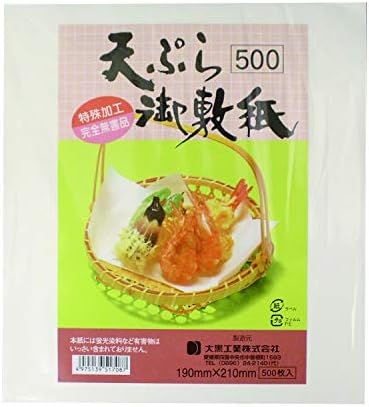 大黒工業 天ぷら敷紙 ホワイト 小 特 210410 500枚入