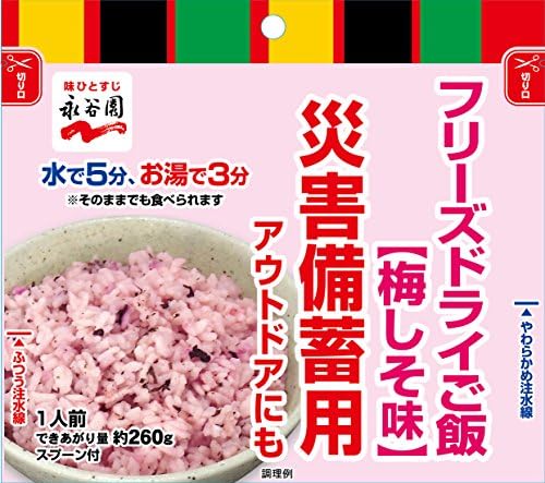 永谷園 災害備蓄用フリーズドライご飯梅しそ味 75g×2個