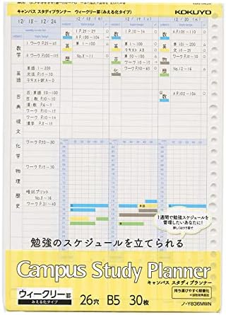 コクヨ キャンパス スタディプランナー ルーズリーフ ウィークリー罫みえる化 ノ-Y836MW