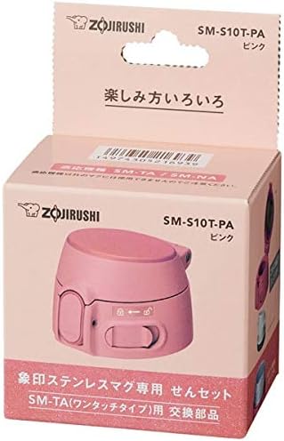 象印マホービン(ZOJIRUSHI) マグボトル用せんセット (幅×奥行×高さ)6×7×4.5cm ピンク SM-S10T-PA