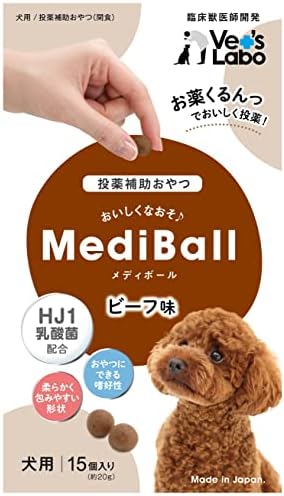 MediBall メディボール 犬用 ビーフ味