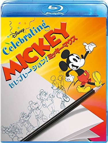 セレブレーション ミッキーマウス (Blu-ray)