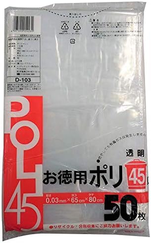 システムポリマー お徳用 ポリ 45L 65×80cm 透明 50枚入 D-103