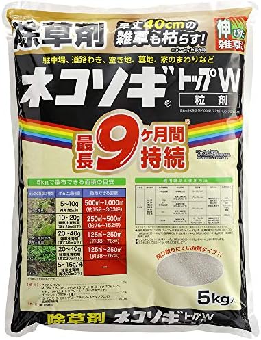 レインボー薬品 除草剤 ネコソギトップW粒剤 5kg袋