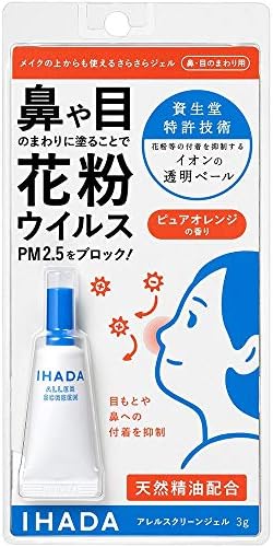 資生堂薬品 イハダアレルスクリーンジェルEX 鼻・目のまわり用 花粉・ウイルス・PM2.5をブロック ピュアオレンジの香り 3g