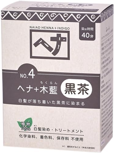Naiad(ナイアード) ヘナ+木藍 黒茶系 100g