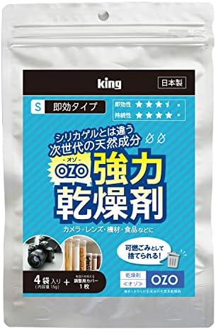 KING 強力乾燥剤 オゾ 即効タイプ OZO-S15 819093