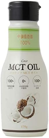 MCTオイル 175g (酸化を防ぐ フレッシュソフトボトル)ココナッツ由来100% (中鎖脂肪酸100%)