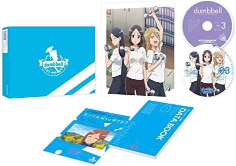 ダンベル何キロ持てる Vol.3 (Blu-ray)