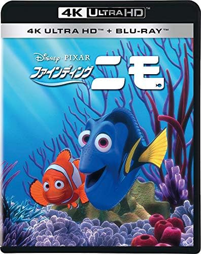 ファインディング・ニモ 4K UHD (4K ULTRA HD+ブルーレイ) (Blu-ray)