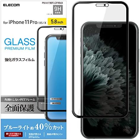 エレコム iPhone 11 Pro/iPhone XS/iPhone X 強化ガラス フィルム 全面保護 (3DPETフレーム採用で角割れを防止) ブルーライト ブラック PM-A19BFLGFRBLB