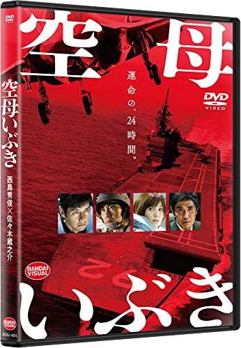 空母いぶき (DVD)