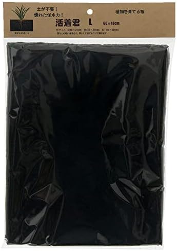 ピクタ 活着君 (植物を育てる布) 黒 L(60×48cm)