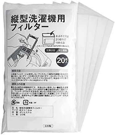 コモライフ(Comolife) 縦型洗濯機用フィルター 20枚入 糸くずケース 洗濯ネット ゴミ取り 掃除 ペットの毛 細かなごみ 楽 カット可 約9×16cm