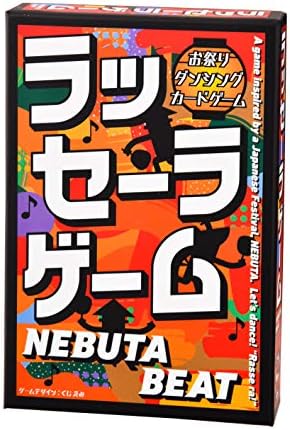 幻冬舎ラッセーラ ゲーム NEBUTA BEAT