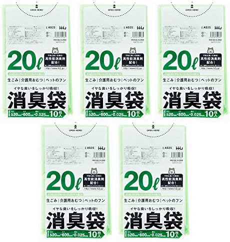 ハウスホールドジャパン ゴミ袋 消臭袋 サニタリー用 10枚入×5個パック グリーン 20L AS25