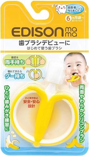 EDISONmama(エジソンママ) はじめて使う歯ブラシ バナナ 6か月~ 1個 (x 1)