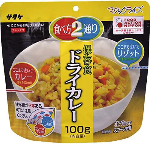 サタケ マジックライス 保存食 ドライカレー 100g ×4袋