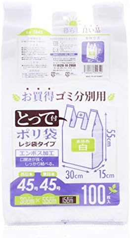 ハウスホールドジャパン レジ袋 とって付 ゴミ分別用ポリ袋 100枚入 10個パック 白 約30×55×マチ15cm TR45