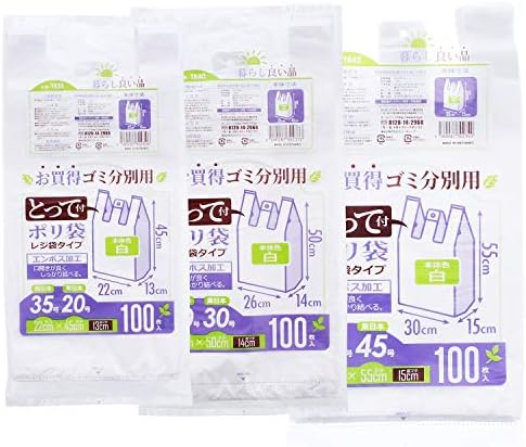 ハウスホールドジャパン レジ袋 とって付 ゴミ分別用ポリ袋 3サイズ詰め合わせ 100枚入 3個パック 白 計300枚 TR35 TR40 TR45