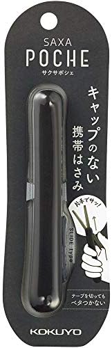 コクヨ(KOKUYO) はさみ コンパクト 携帯ハサミ サクサポシェ グルーレス刃 ブラック ハサ-P320D