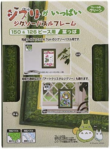 スタジオジブリ作品 ジブリがいっぱい ジグソーパズルフレーム150＆126ピース用 葉っぱ