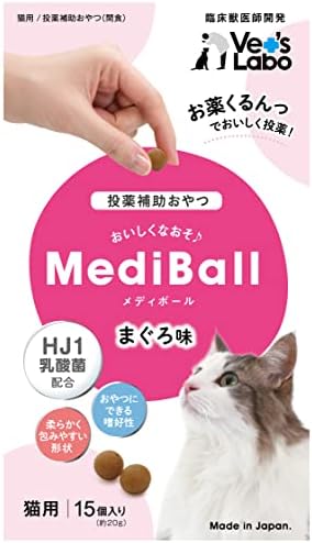 MediBall メディボール 猫用 まぐろ味