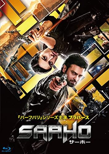 SAAHO/サーホー (Blu-ray)