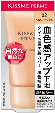 Kiss Me FERME(キスミーフェルム) トーンアップ化粧下地 02 ヘルシーオレンジ 27g 肌色補整下地 コンロトールカラー くま・色素沈着カバー SPF16 PA++