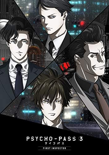 PSYCHO-PASS サイコパス 3 FIRST INSPECTOR(初回生産版) (Blu-ray)