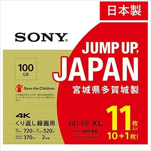 ソニー 日本製 ブルーレイディスク BD-RE XL 100GB (1枚あたり地デジ約12時間) 繰り返し録画用 11枚入り 2倍速ダビング対応 ケース付属 11BNE3VZPS2