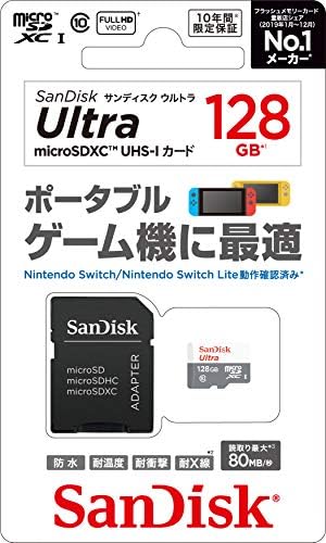 サンディスク ウルトラ microSDXCTM UHS-Iカード 128GB - Switch