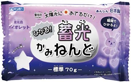 ひかる 蓄光かみねんど バイオレット(発光色) N-LPV ギンポー 銀鳥産業