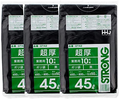 ハウスホールドジャパン ゴミ袋 超厚ポリ袋 0.05mm 業務用 黒 45L GT42 10枚入×3個セット