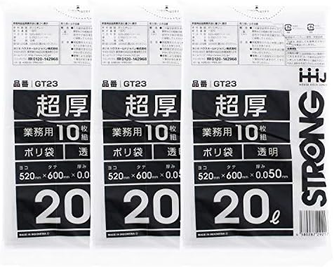 ハウスホールドジャパン ゴミ袋 超厚ポリ袋 0.05mm 業務用 透明 20L GT23 10枚入×3個セット