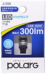 日星工業 POLARG(ポラーグ) バックランプ用 LEDバルブ 12V T16 6500K 300lm 340°光学レンズ 1個入 白熱電球同等サイズ ECE規則 J-256 P2996W 車検対応 信頼の純正バルブメーカー