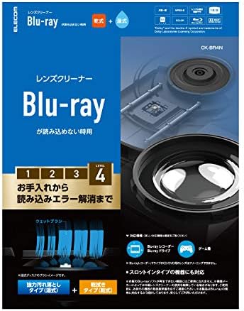 エレコム レンズクリーナー ブルーレイ専用 お手入れから読み込みエラー解消 湿式 乾式ディスク2枚セット PS4対応 (日本製) CK-BR4N
