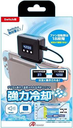 アンサー Switchドック用 温度センサー付き冷却ファン(Switch有機ELモデル対応/冷却/クーラー/熱対策/排熱/温度表示/風量変更)