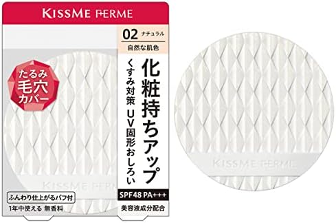 Kiss Me FERME(キスミーフェルム) プレストパウダーUV 02 自然な肌色 6g たるみ毛穴も自然にカバー 固形おしろい SPF48 PA+++