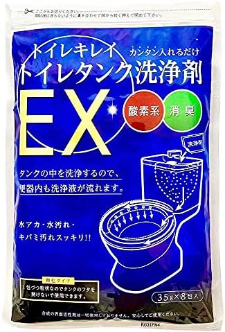 木村石鹸 トイレキレイ トイレタンク洗浄剤EX 35g×8包