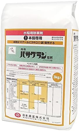 日本農薬 除草剤 バサグラン 粒剤 3kg
