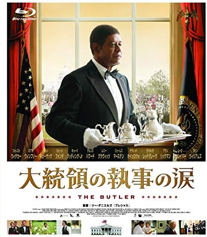 大統領の執事の涙 (Blu-ray)