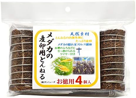 サンミューズ メダカの産卵用とんねる お徳用 4個入